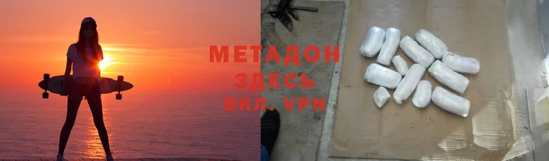 МЕТАДОН VHQ  Гремячинск 